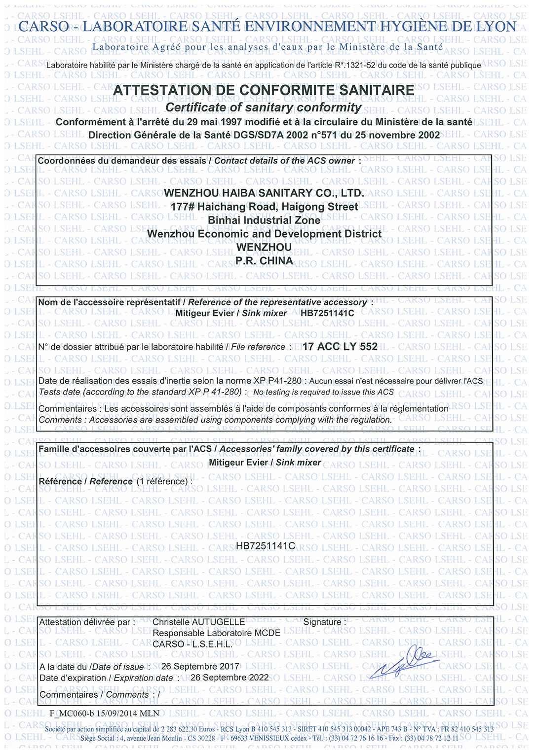 Сертификат